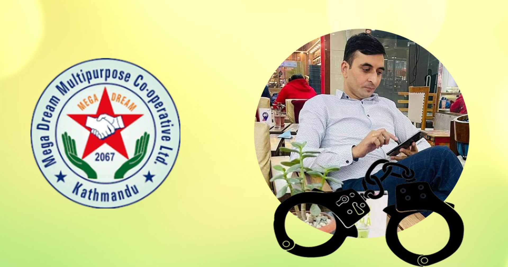 मेगा ड्रिम सहकारीका सञ्चालक बीच नै आरोप प्रत्यारोप, सरद अधिकारी धरौटीमा छुटेलगत्तै पक्राउ